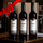 Premium Barossa Red Christmas Gift Pack - View 1